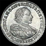 Рубль 1720 года, ОК