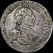 Полтина 1720 года, без букв
