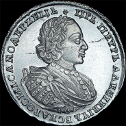 Рубль 1721 года, К