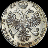 Рубль 1721 года, К