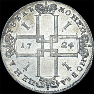 Рубль 1724 года