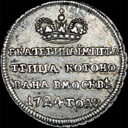Жетон 1724 года