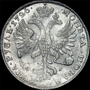 Рубль 1726 года, СПБ