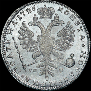 Полтина 1726 года, СПБ