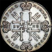 Рубль 1728 года