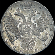 Рубль 1731 года