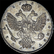 Рубль 1737 года