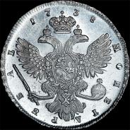 Рубль 1738 года, СПБ