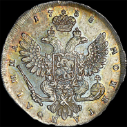 Полтина 1738 года, СПБ