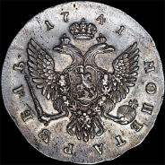 Рубль 1741 года, СПБ