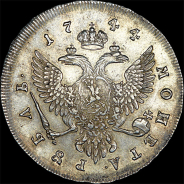 Рубль 1744 года, М.М.Д