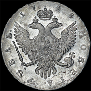 Рубль 1744 года, СПБ