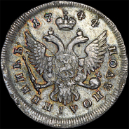 Полуполтинник 1744 года, М.М.Д