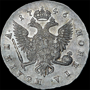 Полтина 1746 года, СПБ