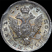 Полуполтинник 1747 года, ММД