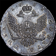 Рубль 1751 года, СПБ-IM