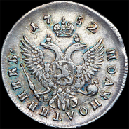 Полуполтинник 1752 года, ММД-Е