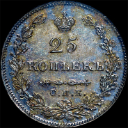 25 копеек 1827 года, СПБ-НГ