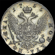 Полтина 1755 года, СПБ-BS-ЯI