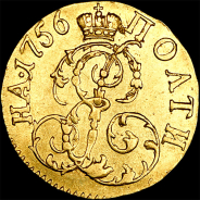 Полтина 1756 года