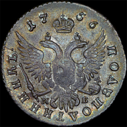 Полуполтинник 1756 года, ММД-МБ