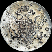 Рубль 1760 года, СПБ-TI-ЯI