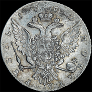 Рубль 1762 года, CПБ-НК