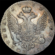 Полтина 1762 года, СПБ-TI-НК