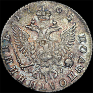 Полуполтинник 1765 года, ММД-EI