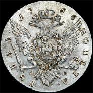 Рубль 1766 года, СПБ-TI-АШ