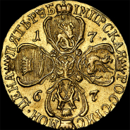 5 рублей 1767 года, CПБ-TI