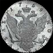 Рубль 1769 года, СПБ-TI-CA