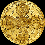 10 рублей 1772 года, СПБ-TI.