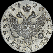 Полуполтинник 1774 года, ММД-СА