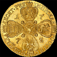 10 рублей 1775 года, СПБ-TI