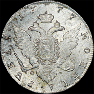 Рубль 1777 года, СПБ-ФЛ