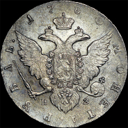 Рубль 1780 года, СПБ-ИЗ