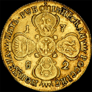 5 рублей 1782 года, СПБ