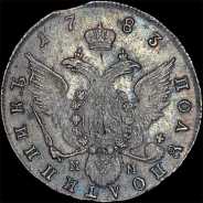 Полуполтинник 1783 года, СПБ-ММ