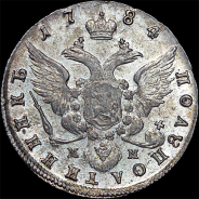 Полуполтинник 1784 года, СПБ-ММ