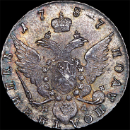 Полуполтинник 1787 года, СПБ-ЯА