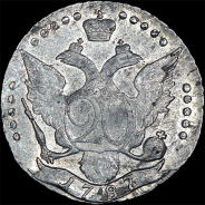 20 копеек 1787 года, СПБ