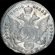 20 копеек 1788 года, СПБ