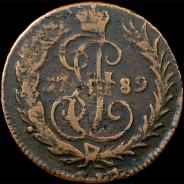 Деньга 1789 года, без букв