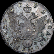 Полуполтинник 1795 года, СПБ-АК