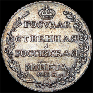 Полтина 1804 года, СПБ-ФГ