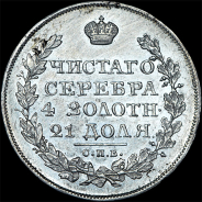 Рубль 1822 года, СПБ-ПД