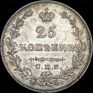 25 копеек 1828 года, СПБ-НГ