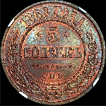 5 копеек 1868 года, СПБ