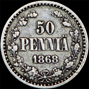 50 pennia 1868 года, S